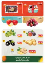 Panda Egypt offers from 12 to 18 August 2026 Savings Days Offers - Panda - Egypt - 12 August 2026 – 18 August 2026 - Page 13