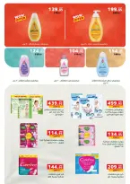 Panda Egypt offers from 12 to 18 August 2026 Savings Days Offers - Panda - Egypt - 12 August 2026 – 18 August 2026 - Page 19