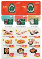 Panda Egypt offers from 12 to 18 August 2026 Savings Days Offers - Panda - Egypt - 12 August 2026 – 18 August 2026 - Page 12