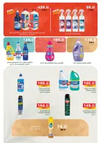 Panda Egypt offers from 12 to 18 August 2026 Savings Days Offers - Panda - Egypt - 12 August 2026 – 18 August 2026 - Page 18