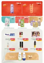 Panda Egypt offers from 12 to 18 August 2026 Savings Days Offers - Panda - Egypt - 12 August 2026 – 18 August 2026 - Page 17