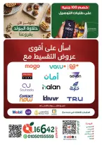 Panda Egypt offers from 12 to 18 August 2026 Savings Days Offers - Panda - Egypt - 12 August 2026 – 18 August 2026 - Page 22