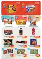 Panda Egypt offers from 12 to 18 August 2026 Savings Days Offers - Panda - Egypt - 12 August 2026 – 18 August 2026 - Page 7