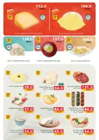 Panda Egypt offers from 12 to 18 August 2026 Savings Days Offers - Panda - Egypt - 12 August 2026 – 18 August 2026 - Page 6
