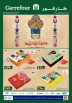 Carrefour Egypt offers from 13 to 19 August 2026 El Moled Sweets Offers - Carrefour - Egypt - 13 August 2026 – 19 August 2026 - Page 1
