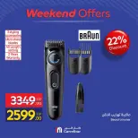 Carrefour Egypt offers from 13 to 16 August 2026 Appliance Deals - Carrefour - Egypt - 13 August 2026 – 16 August 2026 - Page 57