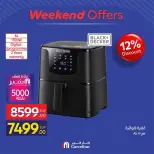 Carrefour Egypt offers from 13 to 16 August 2026 Appliance Deals - Carrefour - Egypt - 13 August 2026 – 16 August 2026 - Page 51