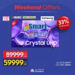 Carrefour Egypt offers from 13 to 16 August 2026 Appliance Deals - Carrefour - Egypt - 13 August 2026 – 16 August 2026 - Page 10