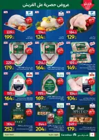 Carrefour Egypt offers from 13 to 16 August 2026 Fresh Food Offers - Carrefour - Egypt - 13 August 2026 – 16 August 2026 - Page 6