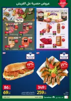 Carrefour Egypt offers from 13 to 16 August 2026 Fresh Food Offers - Carrefour - Egypt - 13 August 2026 – 16 August 2026 - Page 4