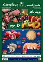 Carrefour Egypt offers from 13 to 16 August 2026 Fresh Food Offers - Carrefour - Egypt - 13 August 2026 – 16 August 2026 - Page 1