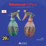 Carrefour Egypt offers from 13 to 16 August 2026 Household Deals - Carrefour - Egypt - 13 August 2026 – 16 August 2026 - Page 13