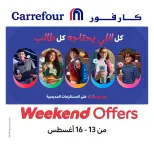 Carrefour Egypt offers from 13 to 16 August 2026 Household Deals - Carrefour - Egypt - 13 August 2026 – 16 August 2026 - Page 1