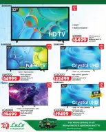 عروض لولو هايبر ماركت مصر من ١٢ حتى ١٨ أغسطس ٢٠٢٦ عروض العودة إلى المدرسة - لولو - مصر - 12 اغسطس 2026 – 18 اغسطس 2026 - صفحة 16