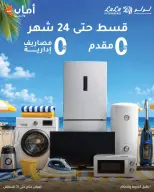 عروض لولو هايبر ماركت مصر من ١٢ حتى ١٨ أغسطس ٢٠٢٦ عروض العودة إلى المدرسة - لولو - مصر - 12 اغسطس 2026 – 18 اغسطس 2026 - صفحة 22