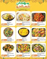Lulu Hypermarkets Egypt offers from 12 to 18 August 2026 Mango Festival - Lulu - Egypt - 12 August 2026 – 18 August 2026 - Page 8