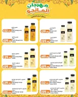 Lulu Hypermarkets Egypt offers from 12 to 18 August 2026 Mango Festival - Lulu - Egypt - 12 August 2026 – 18 August 2026 - Page 7
