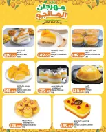 Lulu Hypermarkets Egypt offers from 12 to 18 August 2026 Mango Festival - Lulu - Egypt - 12 August 2026 – 18 August 2026 - Page 5
