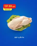 Metro Market Egypt offers from 13 to 15 August 2026 Weekend Deals - Metro Market - Egypt - 13 August 2026 – 15 August 2026 - Page 3