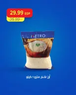 Metro Market Egypt offers from 13 to 15 August 2026 Weekend Deals - Metro Market - Egypt - 13 August 2026 – 15 August 2026 - Page 7