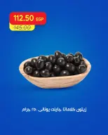 Metro Market Egypt offers from 13 to 15 August 2026 Weekend Deals - Metro Market - Egypt - 13 August 2026 – 15 August 2026 - Page 14