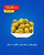 Metro Market Egypt offers from 13 to 15 August 2026 Weekend Deals - Metro Market - Egypt - 13 August 2026 – 15 August 2026 - Page 9