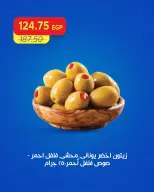 Metro Market Egypt offers from 13 to 15 August 2026 Weekend Deals - Metro Market - Egypt - 13 August 2026 – 15 August 2026 - Page 10