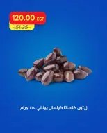 Metro Market Egypt offers from 13 to 15 August 2026 Weekend Deals - Metro Market - Egypt - 13 August 2026 – 15 August 2026 - Page 15
