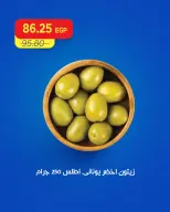 Metro Market Egypt offers from 13 to 15 August 2026 Weekend Deals - Metro Market - Egypt - 13 August 2026 – 15 August 2026 - Page 8