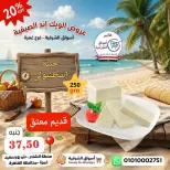 عروض هايبر أسواق الشرقية بفرع غمرة من ١٣ حتى ١٥ أغسطس ٢٠٢٦ عروض نهاية الأسبوع - هايبر أسواق الشرقية - مصر - 13 اغسطس 2026 – 15 اغسطس 2026 - صفحة 3