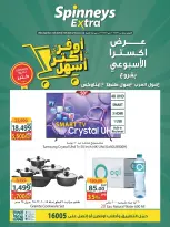 Spinneys offers in Mall of Arabia, Mall of Egypt, Enawalks Mall from 12 to 18 August 2026 Extra Weekly Offer - Spinneys - Egypt - 12 August 2026 – 18 August 2026 - Page 1