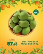 Supeco Egypt offers from 13 to 19 August 2026 Mango Festival - Spinneys - Egypt - 13 August 2026 – 19 August 2026 - Page 4
