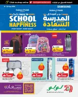 Lulu Oman offers from 13 to 22 August 2026 Back to School Deals - Lulu - Oman - 13 August 2026 – 22 August 2026 - Page 1
