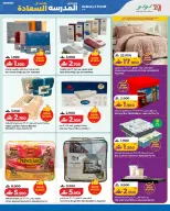Lulu Oman offers from 13 to 22 August 2026 Back to School Deals - Lulu - Oman - 13 August 2026 – 22 August 2026 - Page 11