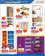 Lulu Oman offers from 13 to 22 August 2026 Back to School Deals - Lulu - Oman - 13 August 2026 – 22 August 2026 - Page 13