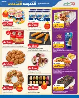 Lulu Oman offers from 13 to 22 August 2026 Back to School Deals - Lulu - Oman - 13 August 2026 – 22 August 2026 - Page 15