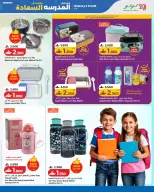 Lulu Oman offers from 13 to 22 August 2026 Back to School Deals - Lulu - Oman - 13 August 2026 – 22 August 2026 - Page 3