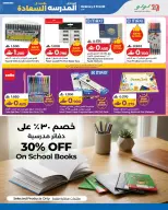 Lulu Oman offers from 13 to 22 August 2026 Back to School Deals - Lulu - Oman - 13 August 2026 – 22 August 2026 - Page 5