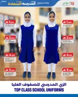 Lulu Oman offers from 13 to 22 August 2026 Back to School Deals - Lulu - Oman - 13 August 2026 – 22 August 2026 - Page 7