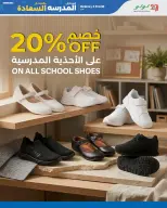 Lulu Oman offers from 13 to 22 August 2026 Back to School Deals - Lulu - Oman - 13 August 2026 – 22 August 2026 - Page 9