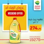 Othaim Markets Egypt offers from 13 to 15 August 2026 Weekend Deals - Othaim Markets - Egypt - 13 August 2026 – 15 August 2026 - Page 9