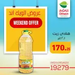Othaim Markets Egypt offers from 13 to 15 August 2026 Weekend Deals - Othaim Markets - Egypt - 13 August 2026 – 15 August 2026 - Page 6