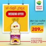 Othaim Markets Egypt offers from 13 to 15 August 2026 Weekend Deals - Othaim Markets - Egypt - 13 August 2026 – 15 August 2026 - Page 7