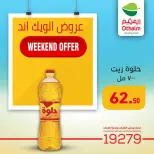 Othaim Markets Egypt offers from 13 to 15 August 2026 Weekend Deals - Othaim Markets - Egypt - 13 August 2026 – 15 August 2026 - Page 4