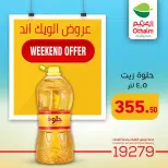 Othaim Markets Egypt offers from 13 to 15 August 2026 Weekend Deals - Othaim Markets - Egypt - 13 August 2026 – 15 August 2026 - Page 10