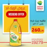 Othaim Markets Egypt offers from 13 to 15 August 2026 Weekend Deals - Othaim Markets - Egypt - 13 August 2026 – 15 August 2026 - Page 8