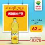 Othaim Markets Egypt offers from 13 to 15 August 2026 Weekend Deals - Othaim Markets - Egypt - 13 August 2026 – 15 August 2026 - Page 3