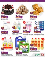 Lulu Oman offers from 13 to 15 August 2026 Happiness Exclusive Deals - Lulu - Oman - 13 August 2026 – 15 August 2026 - Page 3