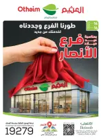 Othaim Markets Egypt offers from 14 to 16 August 2026 Branch Birthday Deals - Othaim Markets - Egypt - 14 August 2026 – 16 August 2026 - Page 1