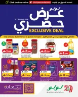 Lulu Oman offers from 13 to 19 August 2026 Exclusive offer - Lulu - Oman - 13 August 2026 – 19 August 2026 - Page 1
